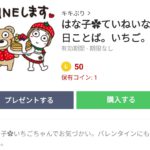 はな子✿ていねいな毎日ことば。いちご。。まとめ