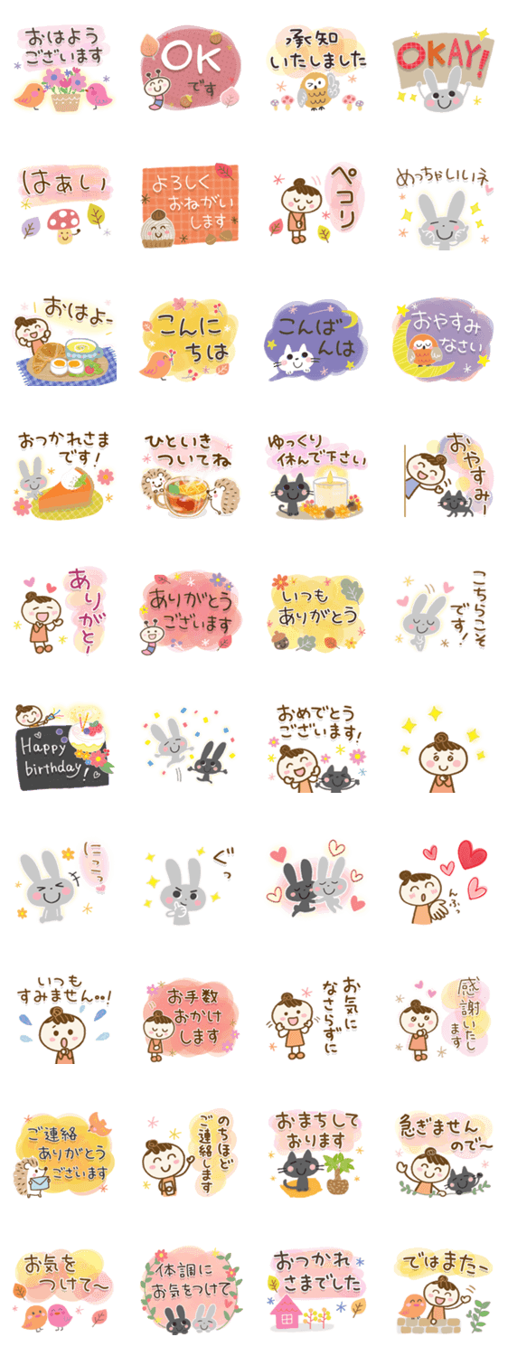 大人の気遣い ラインスタンプの日記念 Line無料スタンプ 隠しスタンプ 人気スタンプ クチコミサイト スタンプバンク 大人の気遣い ラインスタンプの日記念 Line無料スタンプ 隠しスタンプ 人気スタンプ クチコミサイト スタンプバンク