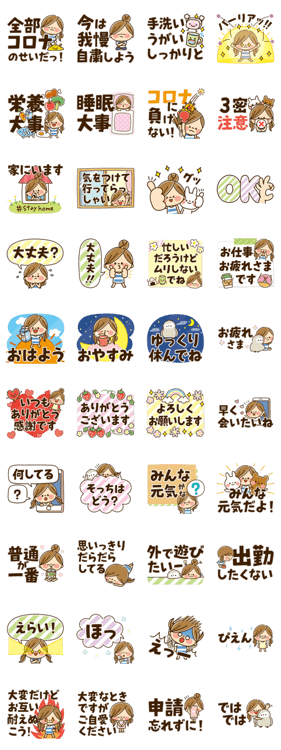 かわいい主婦の1日 Stay Home編 無料スタンプや隠し無料スタンプが探せる Lineスタンプバンク