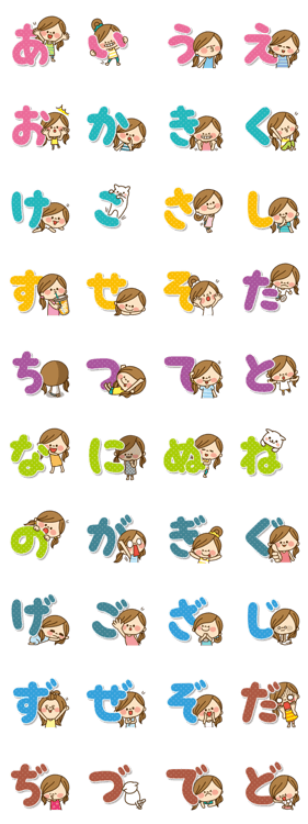 かわいい主婦の1日 50音あかさたな編 Line無料スタンプ 隠しスタンプ 人気スタンプまとめサイト スタンプバンク