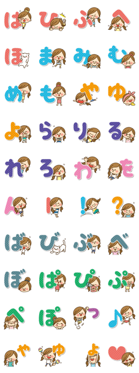 かわいい主婦の1日 50音はまやらわ編 Line無料スタンプ 隠しスタンプ 人気スタンプまとめサイト スタンプバンク