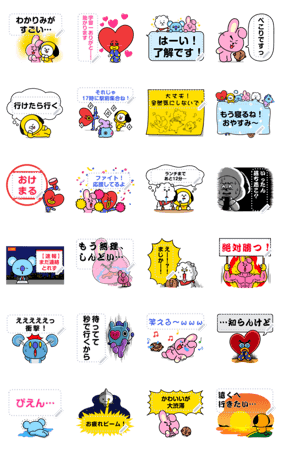 Bt21 メッセージスタンプ Line無料スタンプ 隠しスタンプ 人気スタンプ クチコミサイト スタンプバンク