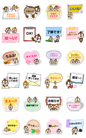 メモスタンプ チップとデール 無料スタンプや隠し無料スタンプが探せる Lineスタンプバンク