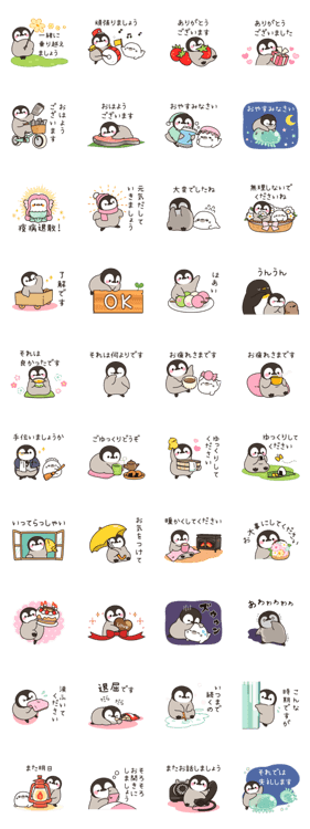 ほのぼの子ペンギン敬語で気づかい編 Line無料スタンプ 隠しスタンプ 人気スタンプまとめサイト スタンプバンク