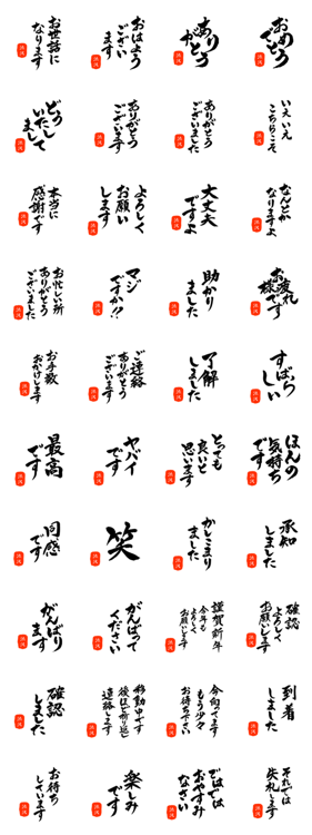 渋沢さん用まじめな筆文字敬語 Line無料スタンプ 隠しスタンプ 人気スタンプまとめサイト スタンプバンク