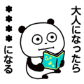 ぱんだのカスタムスタンプ選手権