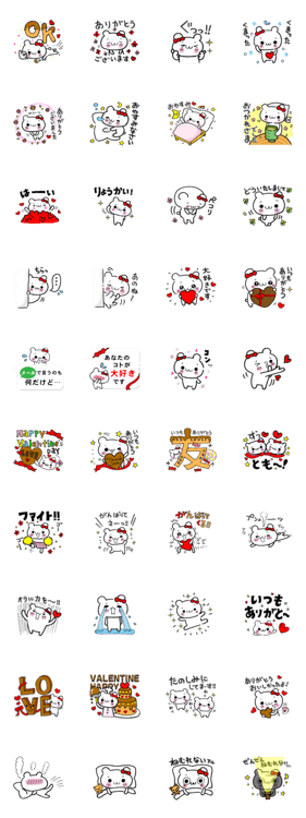 バレンタイン ホワイトデーくまっこちゃん Line無料スタンプ 隠しスタンプ 人気スタンプまとめサイト スタンプバンク