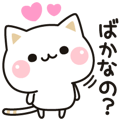 気づかいのできないネコ★ 動くスタンプ