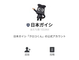 Fukuoka 無料スタンプや隠し無料スタンプが探せる Lineスタンプバンク