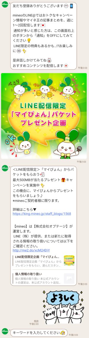 テスピアン 差別化する 輪郭 Lineアット 友だち追加したら無料スタンププレゼント Fuud Jp