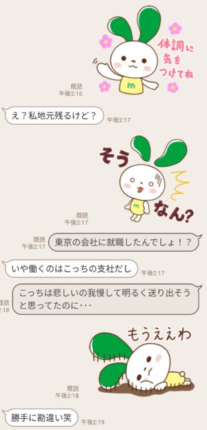 3月 21 無料スタンプや隠し無料スタンプが探せる Lineスタンプバンク