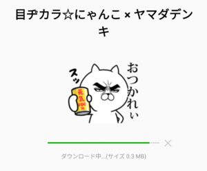 21 無料スタンプや隠し無料スタンプが探せる Lineスタンプバンク