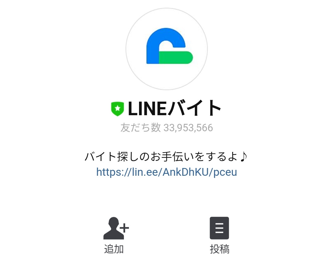 限定無料スタンプ うるせぇトリ Lineバイト スタンプのダウンロード方法とゲットしたあとの使いどころ Line 無料スタンプ 隠しスタンプ 人気スタンプまとめサイト スタンプバンク