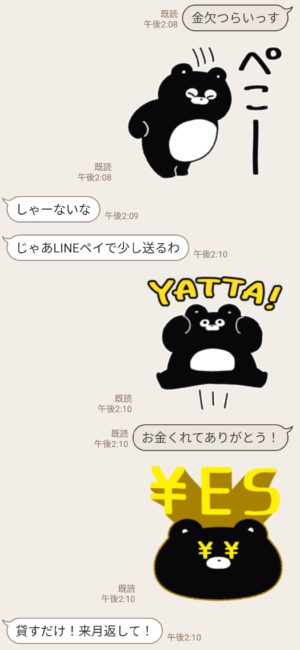 限定無料スタンプ くまのまーくん Lineスコア スタンプのダウンロード方法とゲットしたあとの使いどころ Line無料スタンプ 隠しスタンプ 人気 スタンプまとめサイト スタンプバンク