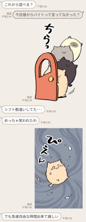 限定無料スタンプ 庭猫もる Linemo ラインモ スタンプのダウンロード方法とゲットしたあとの使いどころ 無料スタンプや隠し無料スタンプ が探せる Lineスタンプバンク