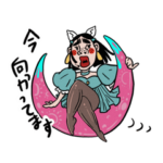 ブリアナバリカワイイスタンプ