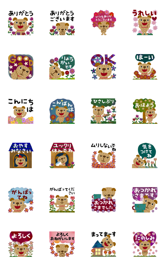 絵本みたいな ちび犬とお花ポップアップ Line無料スタンプ 隠しスタンプ 人気スタンプ クチコミサイト スタンプバンク