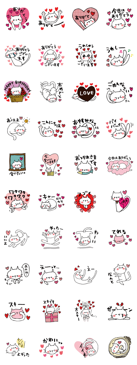 白ネコのハートいっぱいありがとうスタンプ Line無料スタンプ 隠しスタンプ 人気スタンプ クチコミサイト スタンプバンク