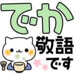 のんびりなにゃんこ