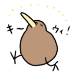 ゆるいキーウィのスタンプ　文字入り