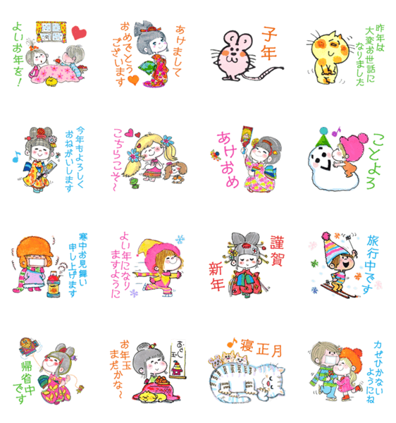 水森亜土 謹賀新年 Line無料スタンプ 隠しスタンプ 人気スタンプ クチコミサイト スタンプバンク