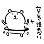 自分ツッコミくま３