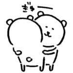 自分ツッコミくま らぶ