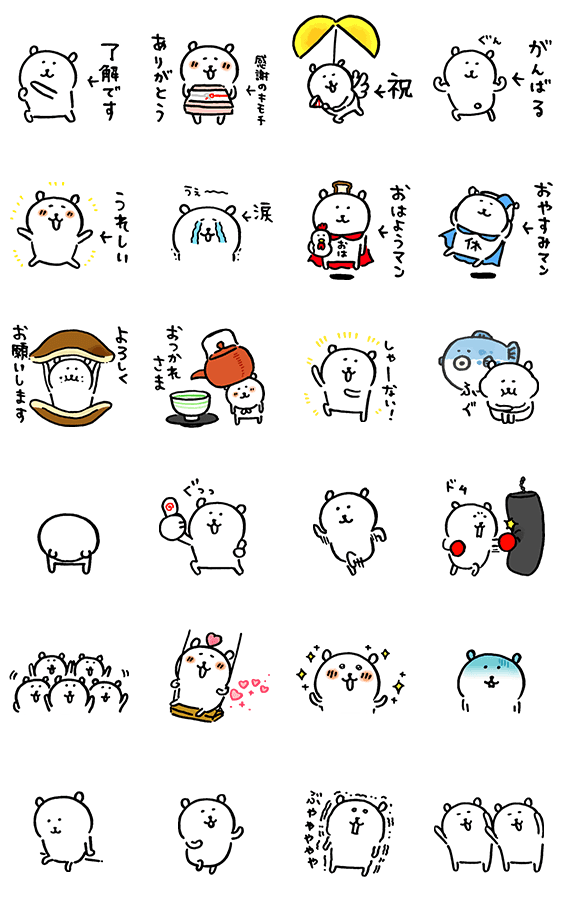 自分ツッコミくま うごうご Line無料スタンプ 隠しスタンプ 人気スタンプ クチコミサイト スタンプバンク