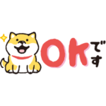 しばんばん すっきり見やすいスタンプ