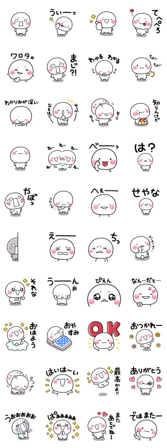 お返事をする代わりに使える便利なスタンプ