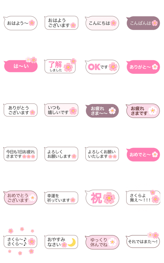 背景に桜が舞うスタンプ Line無料スタンプ 隠しスタンプ 人気スタンプ クチコミサイト スタンプバンク