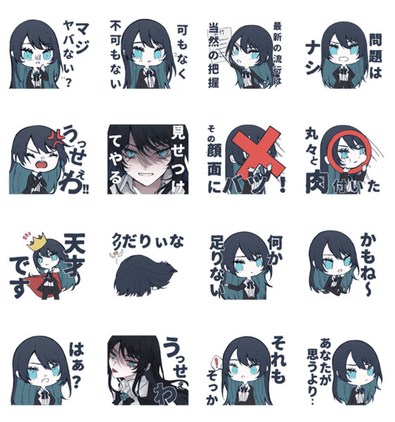 Ado うっせぇわ Line無料スタンプ 隠しスタンプ 人気スタンプ クチコミサイト スタンプバンク