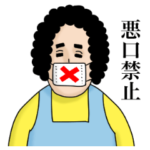 母からメッセージ12 