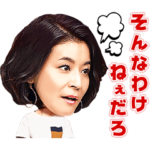 ザワつく！金曜日