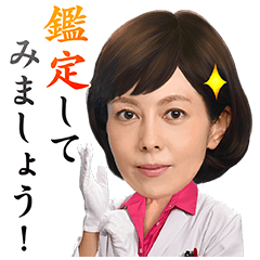 科捜研の女 Line無料スタンプ 隠しスタンプ 人気スタンプまとめサイト スタンプバンク