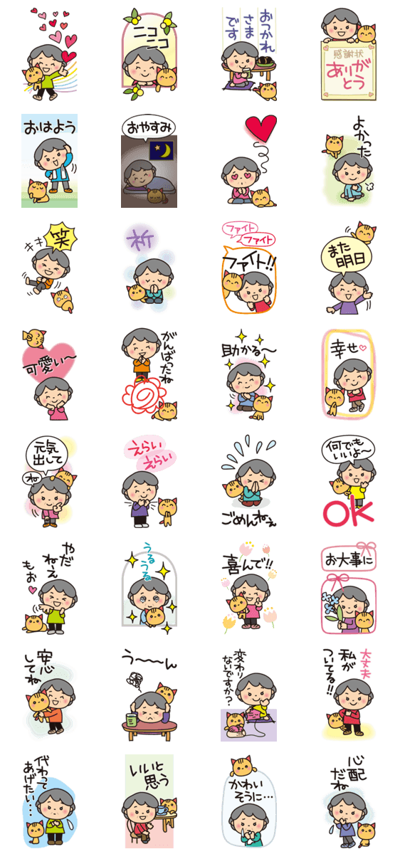 ばぁばの 思いやり Bigスタンプ Line無料スタンプ 隠しスタンプ 人気スタンプ クチコミサイト スタンプバンク