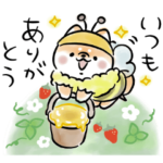 ほんわかしばいぬの春