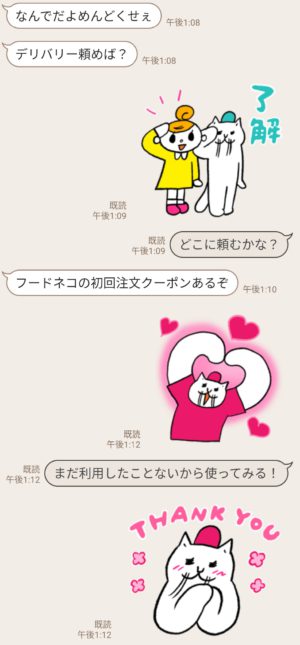 数量限定 隠し無料スタンプ こんにちは おネギさんです スタンプのダウンロード方法とゲットしたあとの使いどころ 無料スタンプや隠し無料スタンプ が探せる Lineスタンプバンク