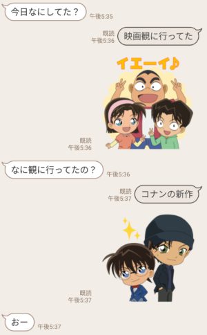 限定無料スタンプ 名探偵コナン 緋色の弾丸 出前館 スタンプのダウンロード方法とゲットしたあとの使いどころ Line無料スタンプ 隠しスタンプ 人気スタンプ クチコミサイト スタンプバンク