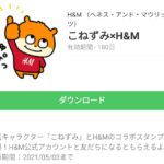 にしむらゆうじ 無料スタンプや隠し無料スタンプが探せる Lineスタンプバンク