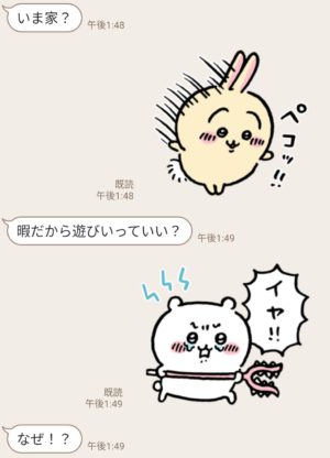 無料スタンプ ちいかわ ユニクロ スタンプのダウンロード方法 徹底解説 Line無料スタンプ 隠しスタンプ 人気スタンプ クチコミサイト スタンプ バンク