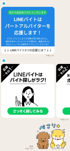 限定無料スタンプ にゃんこスイーツ Lineバイト スタンプのダウンロード方法とゲットしたあとの使いどころ Line無料スタンプ 隠しスタンプ 人気スタンプまとめサイト スタンプバンク