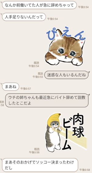 限定無料スタンプ にゃんこスイーツ Lineバイト スタンプのダウンロード方法とゲットしたあとの使いどころ 無料スタンプや隠し無料スタンプ が探せる Lineスタンプバンク