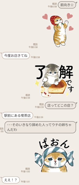 限定無料スタンプ にゃんこスイーツ Lineバイト スタンプのダウンロード方法とゲットしたあとの使いどころ 無料スタンプや隠し無料スタンプ が探せる Lineスタンプバンク