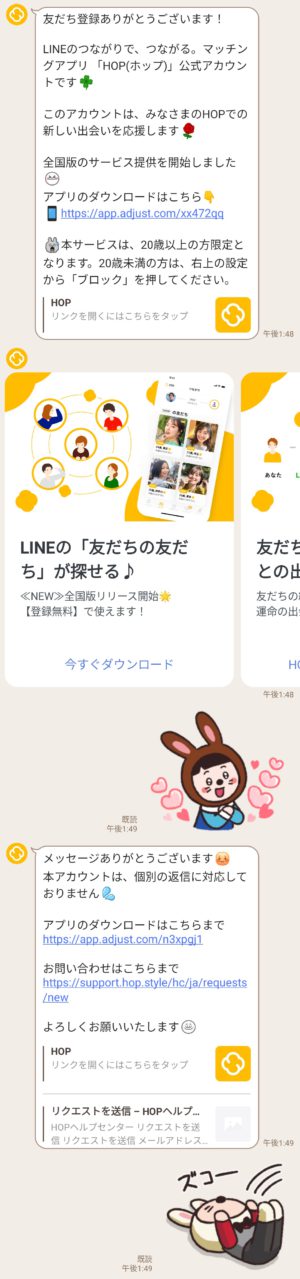 限定無料スタンプ ココモとスモア Hop スタンプのダウンロード方法とゲットしたあとの使いどころ Line無料スタンプ 隠しスタンプ 人気スタンプまとめサイト スタンプバンク