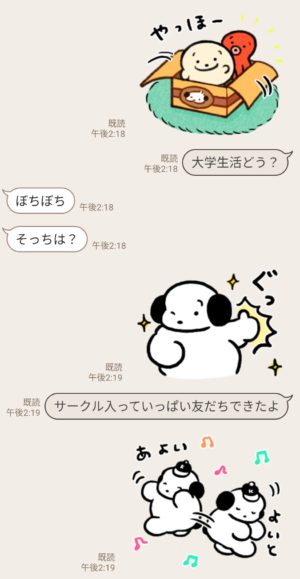 限定無料スタンプ ココモとスモア Hop スタンプのダウンロード方法とゲットしたあとの使いどころ Line無料スタンプ 隠しスタンプ 人気スタンプまとめサイト スタンプバンク