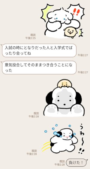 限定無料スタンプ ココモとスモア Hop スタンプのダウンロード方法とゲットしたあとの使いどころ Line無料スタンプ 隠しスタンプ 人気スタンプまとめサイト スタンプバンク