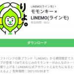 無料スタンプや隠し無料スタンプが探せる Lineスタンプバンク