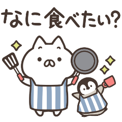 ねこぺん日和の家族で使えるスタンプ２ 無料スタンプや隠し無料スタンプが探せる Lineスタンプバンク