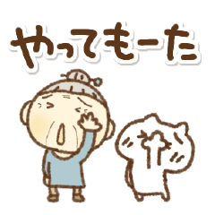 関西弁の愉快なおばちゃんとねこやで Line無料スタンプ 隠しスタンプ 人気スタンプまとめサイト スタンプバンク